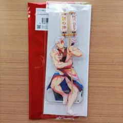 鬼滅の刃 宇髄天元 阿波踊り 阿波おどり アクリルスタンド