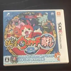 妖怪ウォッチ2 真打