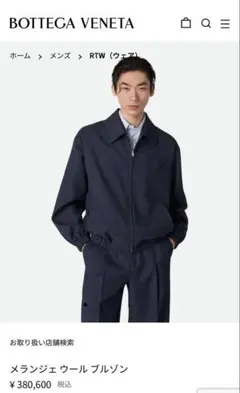 Bottega Veneta メランジェ ウール ブルゾンのサムネイル