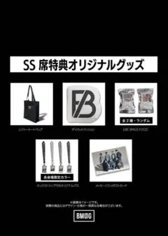 BE:FIRST 2:BE ドームツアー 名古屋 SS席 特典 グッズ