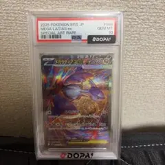 2026年最新】PSA10 ポケモン ラティアスの人気アイテム - メルカリ