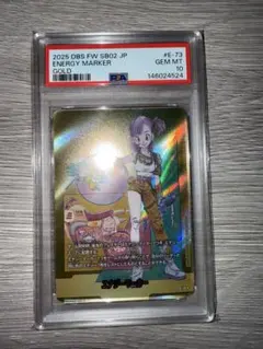 PSA10 E-73ブルマ パラレル10巻 DBFWエネルギーマーカー ゴールド