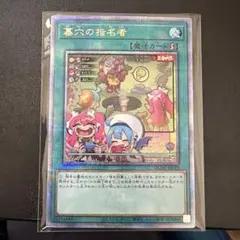 2026年最新】墓穴の指名者 25th 絵違いの人気アイテム - メルカリ