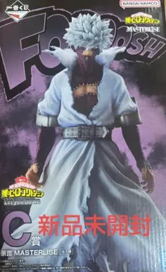 一番くじ 僕のヒーローアカデミア Let you down C賞 荼毘