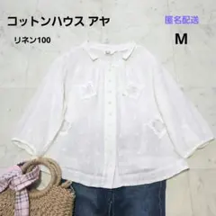 2026年最新】コットンハウス アヤの人気アイテム - メルカリ