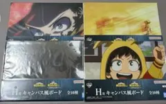 一番くじ　ヒロアカ　H賞　キャンバス風ボード 4枚セット