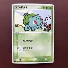 ポケモンカードゲーム ポケカ Pokémon フシギダネ