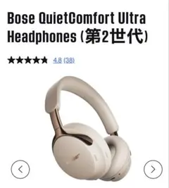 2026年最新】BOSe quietcomfort ultra earbuds ホワイトスモークの人気