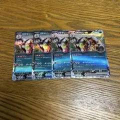 【4枚セット】リキキリン　ex 042/071 RR