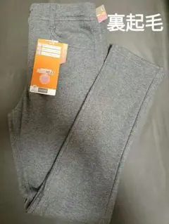 タグ付き未使用品　裏起毛スキニーパンツレギンスパンツ　ファイバーヒート