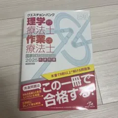 理学療法士、作業療法士向け教科書まとめ売り 理学療法士 教科書・参考書まとめ売り 作業療法士