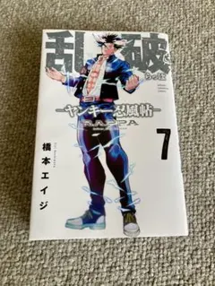 2026年最新】ヤンキー漫画の人気アイテム - メルカリ