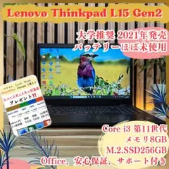 ☘大学推奨‼️Thinkpad L13 Gen3☘2022年モデル☘️Ryzen5☘ - メルカリ