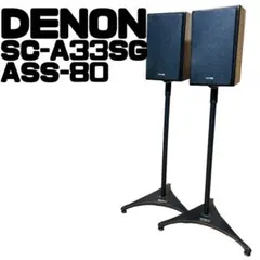 2026年最新】denon ass-80の人気アイテム - メルカリ