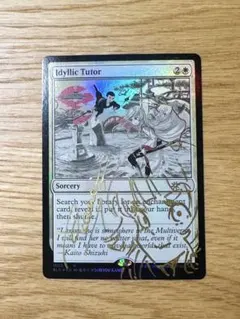 MTG SLD 牧歌的な教示者（サインド：アイコン）英語版Foilのサムネイル