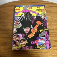 週刊少年サンデー 1994年47号 - メルカリ