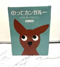 非売品　NISSANのってカンガルーぬいぐるみ
