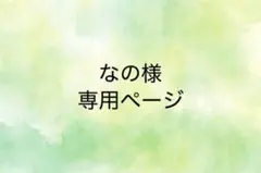 【なの様専用】うたプリ ASSHC セシル 嶺二