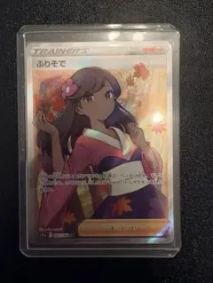 ふりそで SR ソード&シールド 強化拡張パック 白熱のアルカナ キラ 082