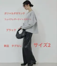 ガリャルダガランテ　フェイクレザータイトスカート