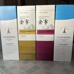 ニッカウヰスキー 余市蒸溜所限定 3本セット - メルカリ