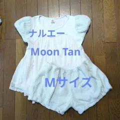 ナルエー　ムーンタン　Moon Tan　ルームウェアセット　パジャマ　М