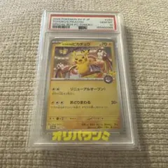 トウホクのピカチュウ プロモ スペシャルBOX PSA10 - メルカリ