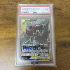 【値下げしました】ブラッキー＆ダークライGX PSA10のサムネイル