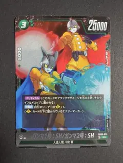 【SR】 ガンマ1号:SH/ガンマ2号:SH おまけ付きのサムネイル