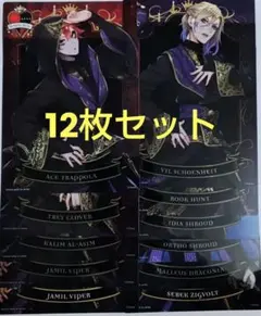 【ツイステ】クリアビジュアルポスター 式典服