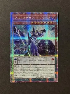 遊戯王　アストログラフマジシャン　2枚　クオシク　25th Amazon.co.jp: 遊戯王カード アストログラフ・マジシャン(25th