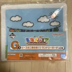 東海オンエア　一番くじ　ランドリーポーチ