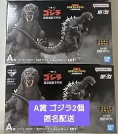 現*w様 一番くじゴジラ 最恐怪獣列伝A賞 SOFVICS 3体セット（大桶谷出 現*w様 一番くじゴジラ 最恐怪獣列伝A賞 SOFVICS 3体セット（大桶谷出