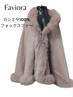 『faviora』★saga FOXファー ティペット★moon bat Faviora MOONBAT ファー マフラー ピンク系 ティペット - メルカリ