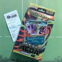 【ポケセン産 新品未開封】メガゲンガーexスターターセット AR exあり