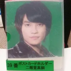 キスマイセブンくじ