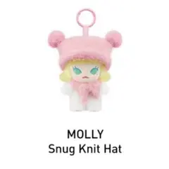 【POP MART】MOLLY Snug Knit Hat モリー