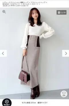 RESEXXY ハイウエストタイトスカート