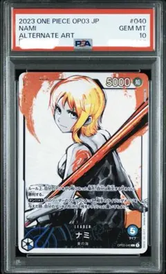 2026年最新】ナミ psa10 リーダーの人気アイテム - メルカリ