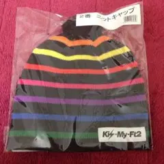 キスマイ ニットキャップ くじ