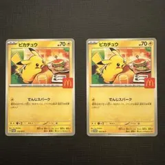 ポケモンカード ピカチュウ プロモ 020/M-P マクドナルド