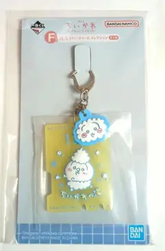 ちいかわ 一番くじ ちいかわの湯 F賞 ラバーチャーム コレクション うさぎ