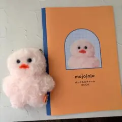 mojojojo ぬいぐるみチャーム