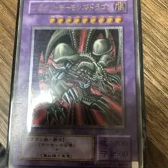 パ*ス様 遊戯王　ブラックデーモンズドラゴン　レリーフ 遊戯王 ブラック・デーモンズ・ドラゴン レリーフ 1枚の通販 なまた