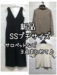 新品☆SSプチサイズ♪きれいめサロペットパンツ黒＆トップス2枚♪☆Q408