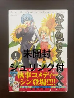 2026年最新】ハヤテのごとく 完全版の人気アイテム - メルカリ