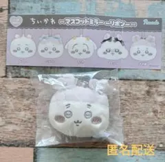 ちいかわ マスコットミラー リボン 古本屋