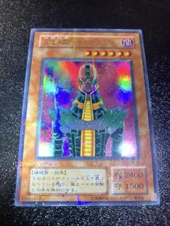 遊戯王　人造人間サイコショッカー　ウルトラパラレル