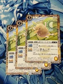 BS55 果物人キウイーバードマン 黄 3枚