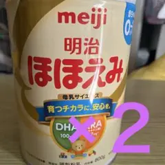 明治ほほえみ大缶800g２缶セット/訳あり